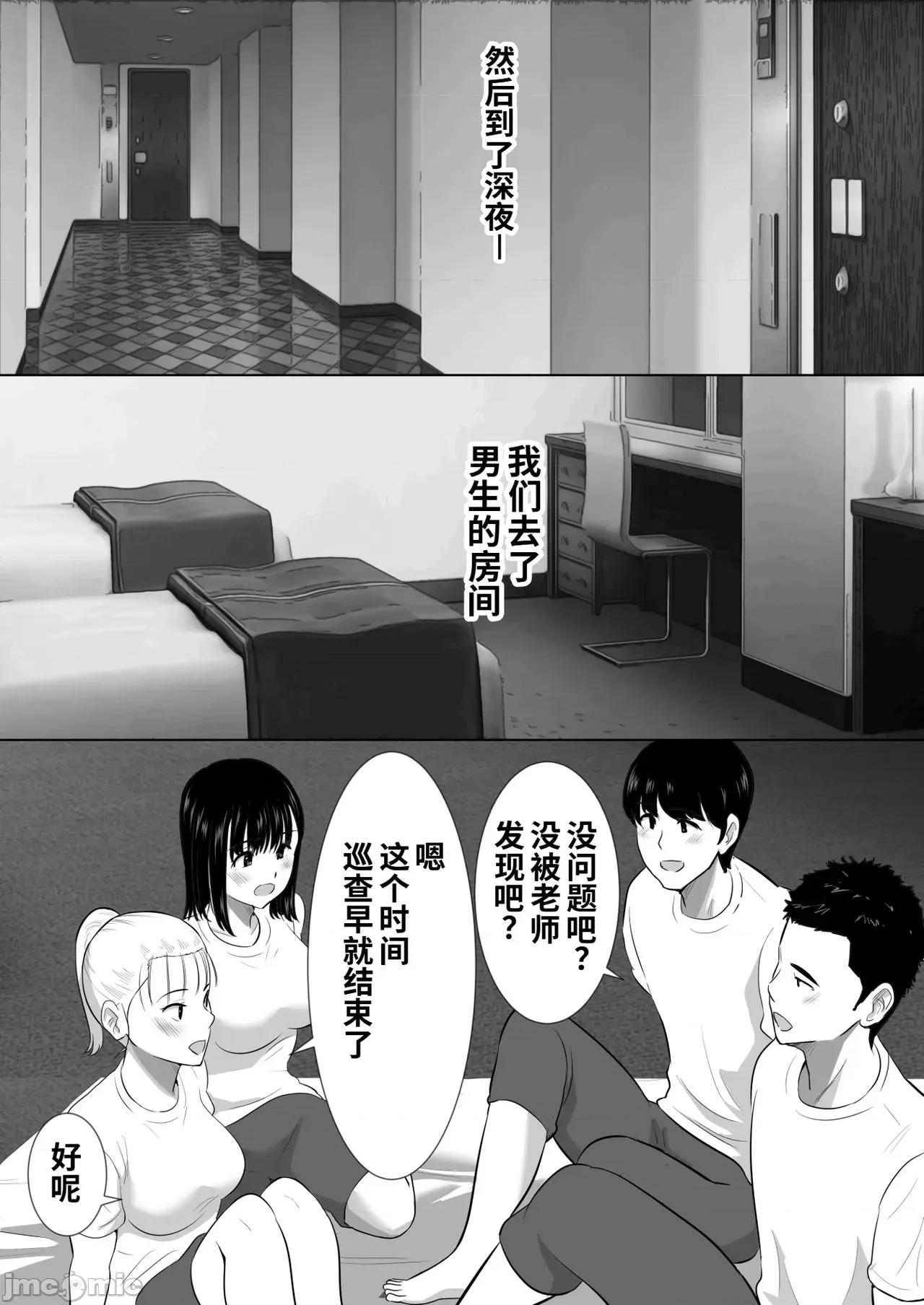 修學旅行中に密會がバレ反省部屋で生活指導にられ [COW個人漢化] [むらむら村ソン (にぼ煮乾)] 修學旅行中に密會がバレ反省部屋で生活指導に寢取られ 第10页