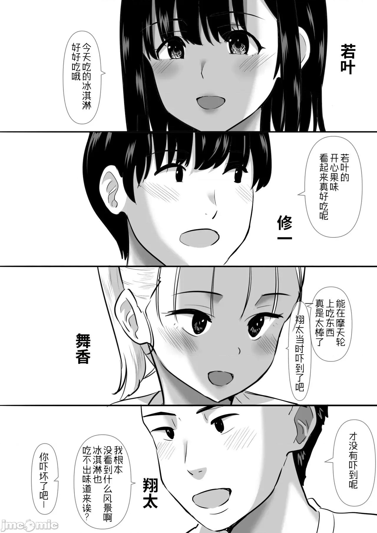修學旅行中に密會がバレ反省部屋で生活指導にられ [COW個人漢化] [むらむら村ソン (にぼ煮乾)] 修學旅行中に密會がバレ反省部屋で生活指導に寢取られ 第11页