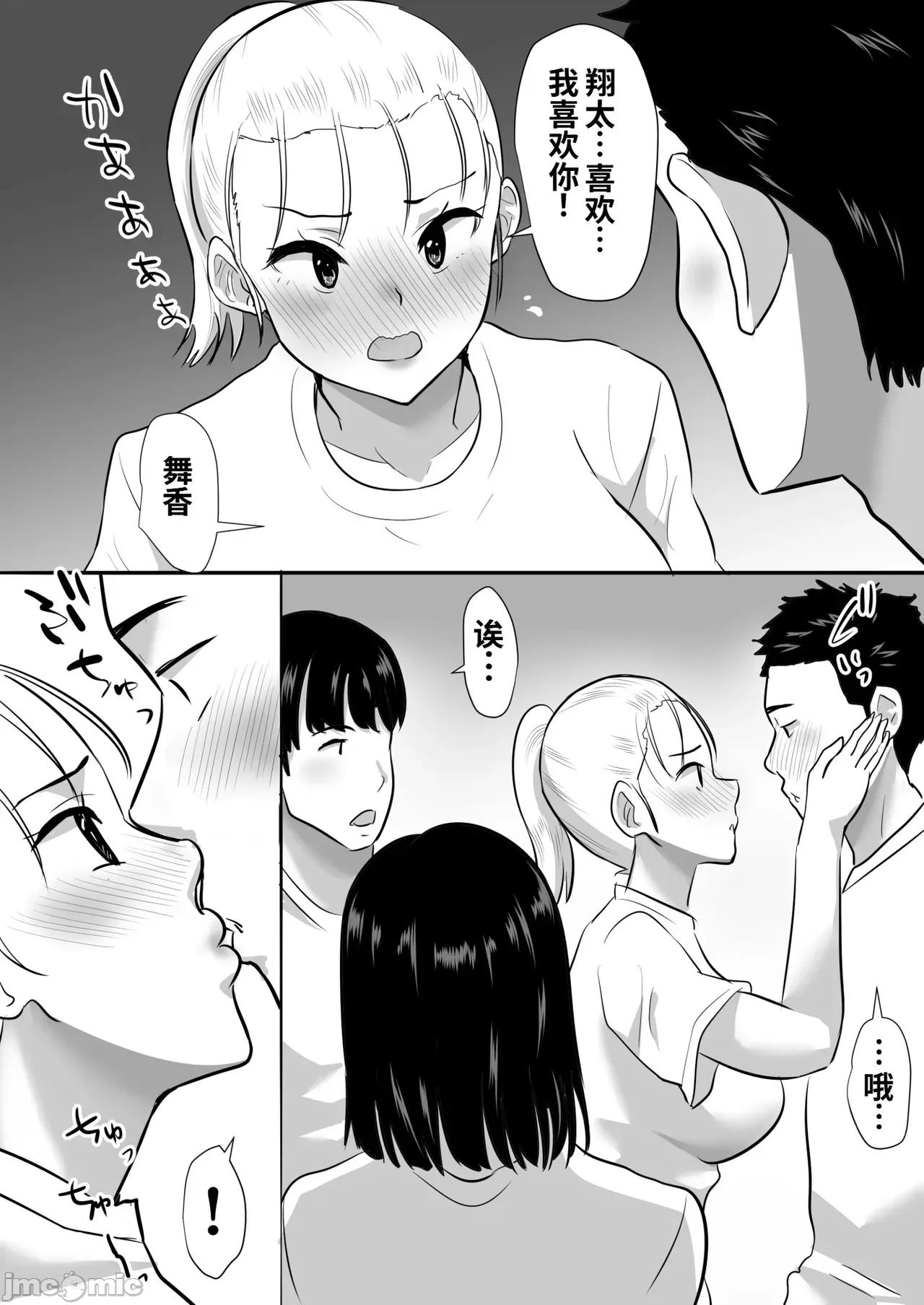 修學旅行中に密會がバレ反省部屋で生活指導にられ [COW個人漢化] [むらむら村ソン (にぼ煮乾)] 修學旅行中に密會がバレ反省部屋で生活指導に寢取られ 第13页