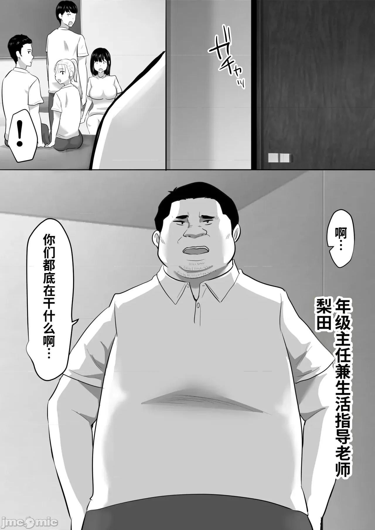 修學旅行中に密會がバレ反省部屋で生活指導にられ [COW個人漢化] [むらむら村ソン (にぼ煮乾)] 修學旅行中に密會がバレ反省部屋で生活指導に寢取られ 第16页
