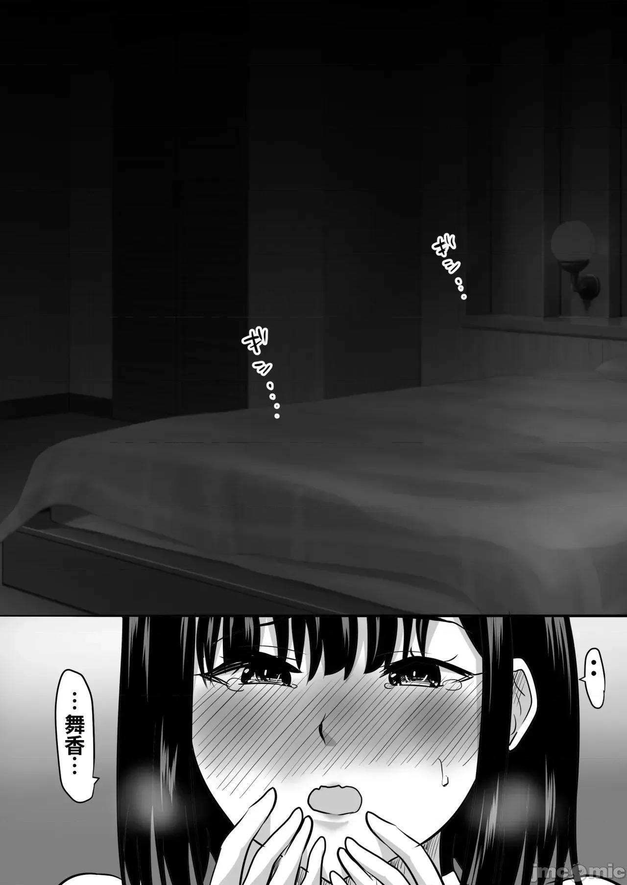 修學旅行中に密會がバレ反省部屋で生活指導にられ [COW個人漢化] [むらむら村ソン (にぼ煮乾)] 修學旅行中に密會がバレ反省部屋で生活指導に寢取られ 第23页