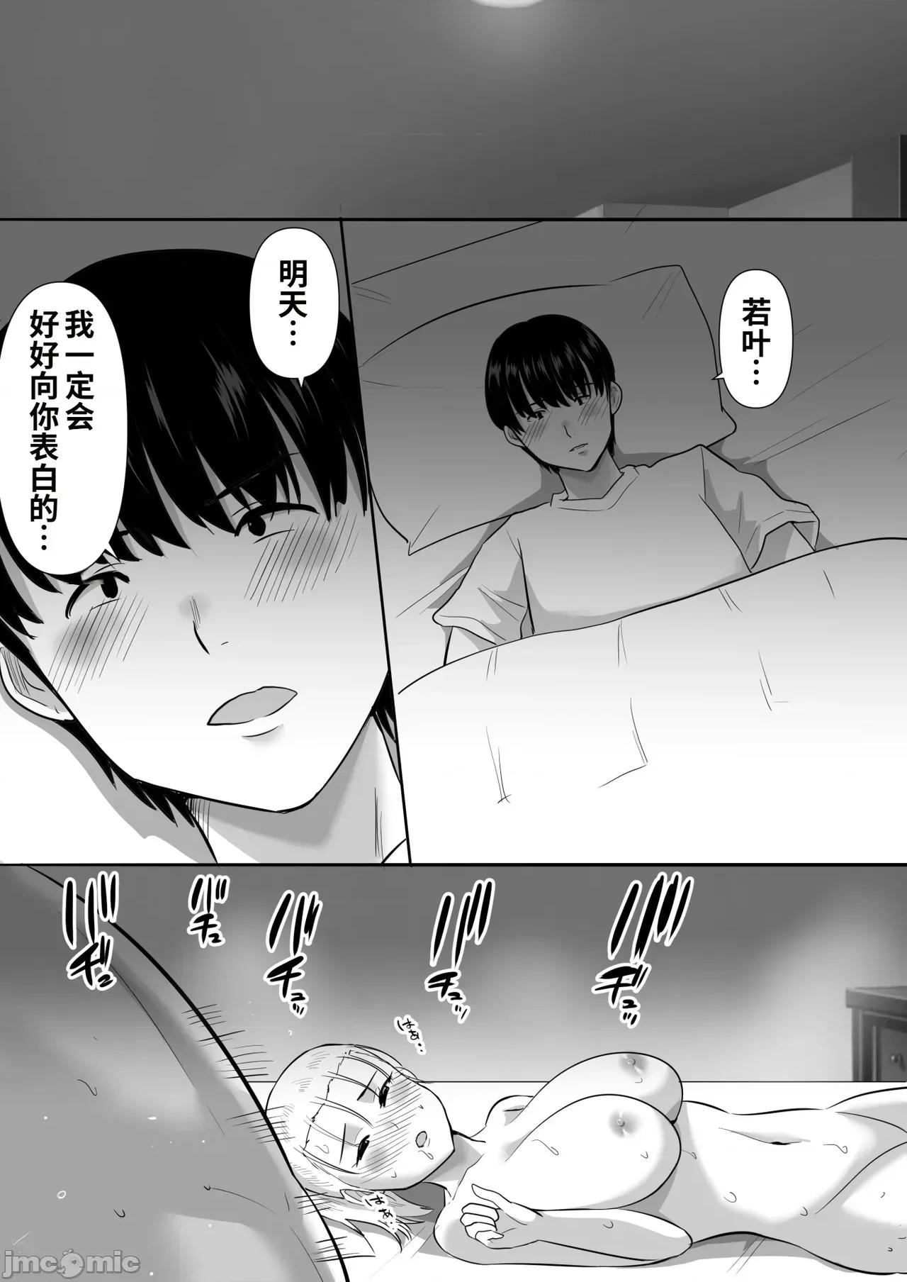 修學旅行中に密會がバレ反省部屋で生活指導にられ [COW個人漢化] [むらむら村ソン (にぼ煮乾)] 修學旅行中に密會がバレ反省部屋で生活指導に寢取られ 第40页