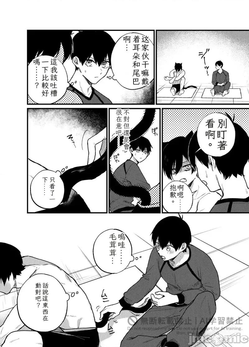 王の食卓 [takanagohan (takana)] 王の食卓 第4页