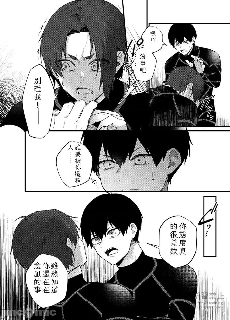 王の食卓 [takanagohan (takana)] 王の食卓 第13页