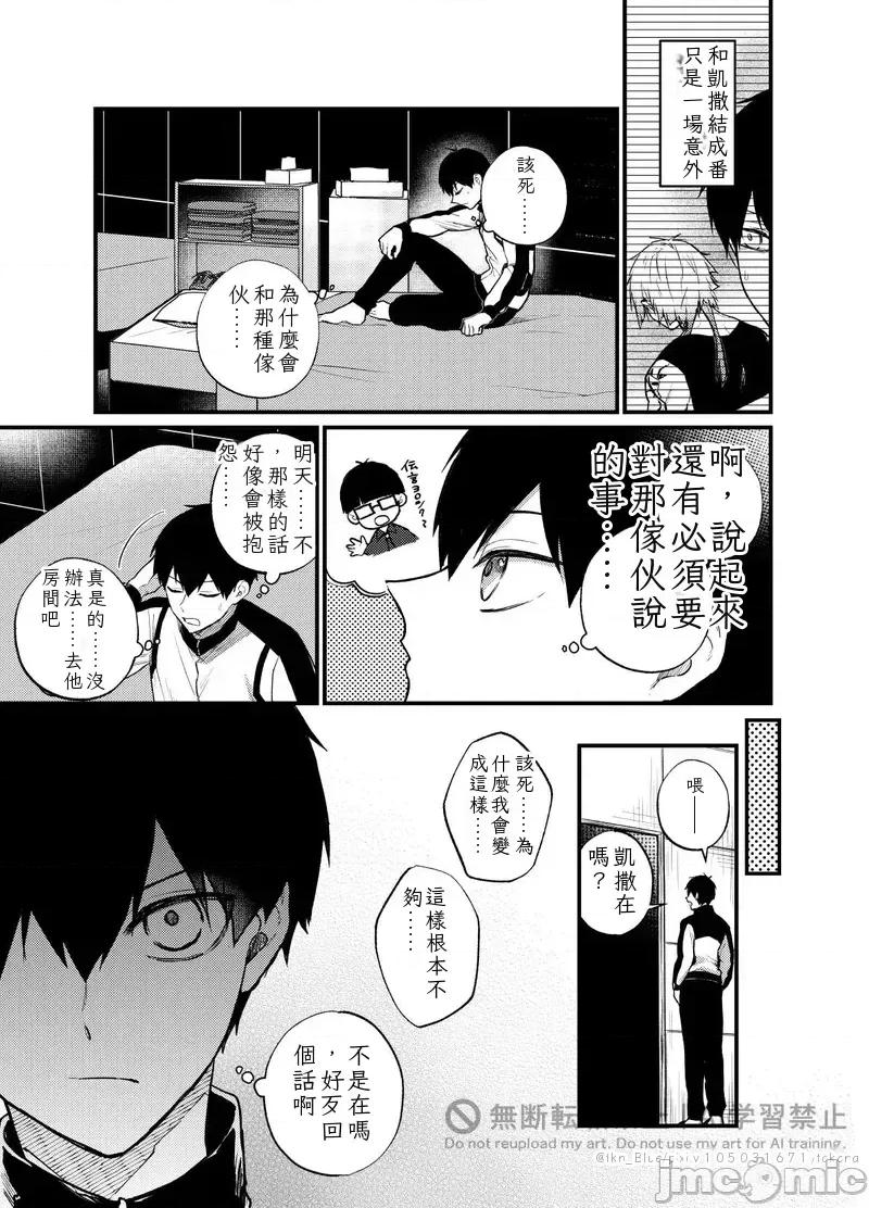 王の食卓 [takanagohan (takana)] 王の食卓 第20页
