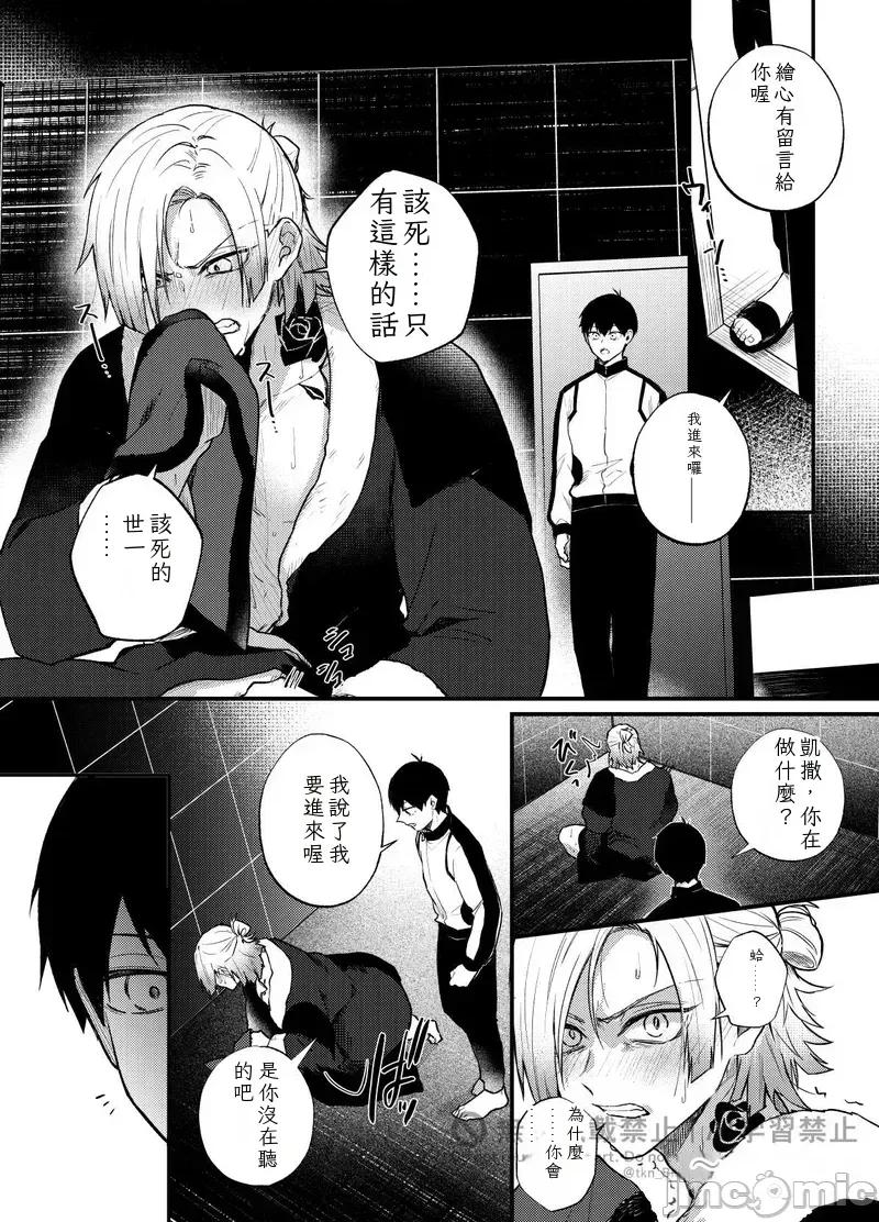 王の食卓 [takanagohan (takana)] 王の食卓 第21页