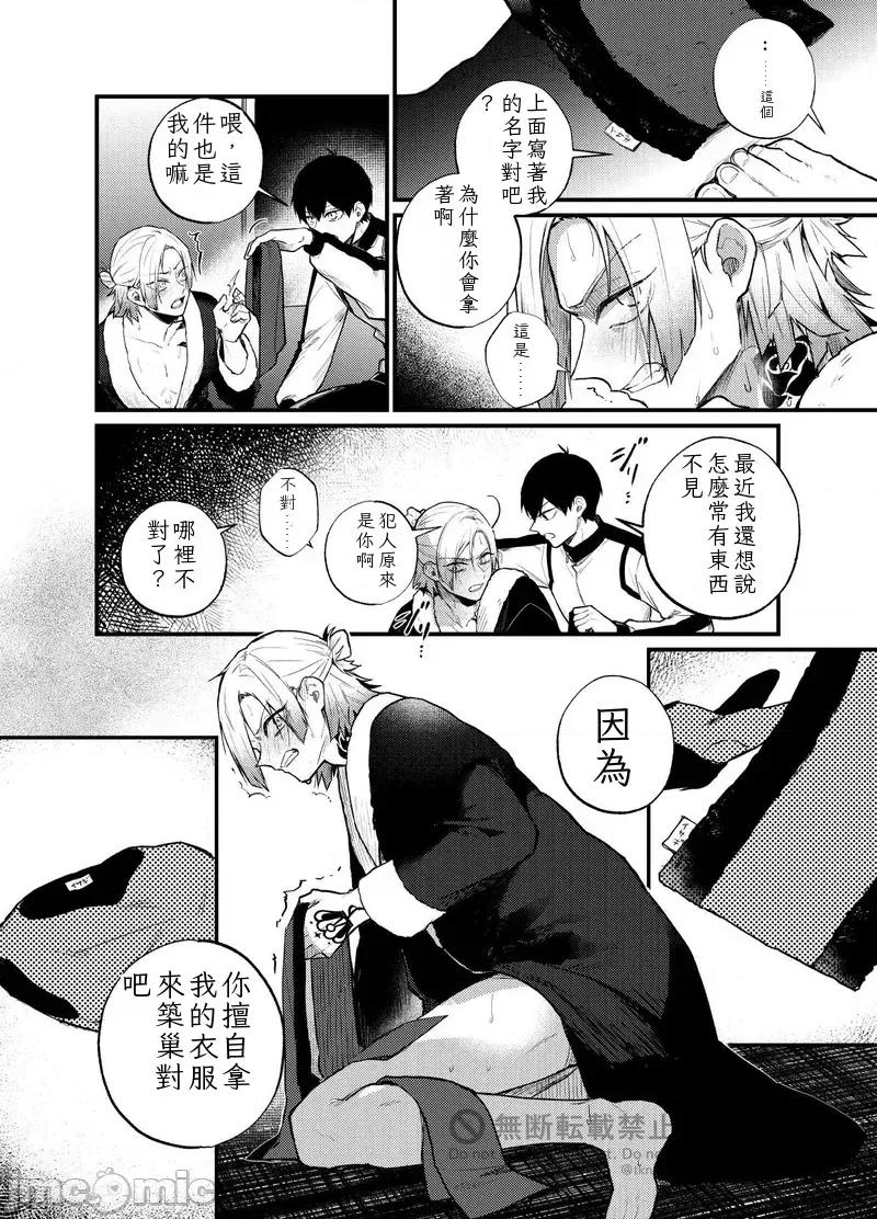 王の食卓 [takanagohan (takana)] 王の食卓 第22页