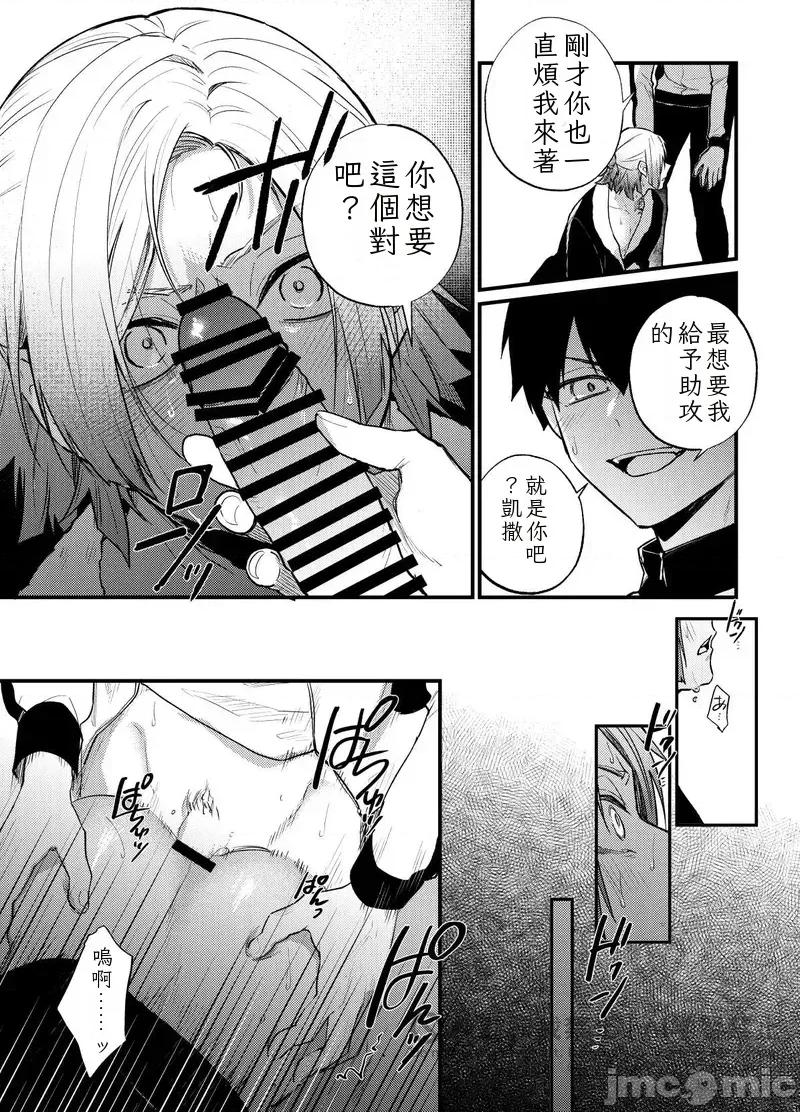 王の食卓 [takanagohan (takana)] 王の食卓 第23页