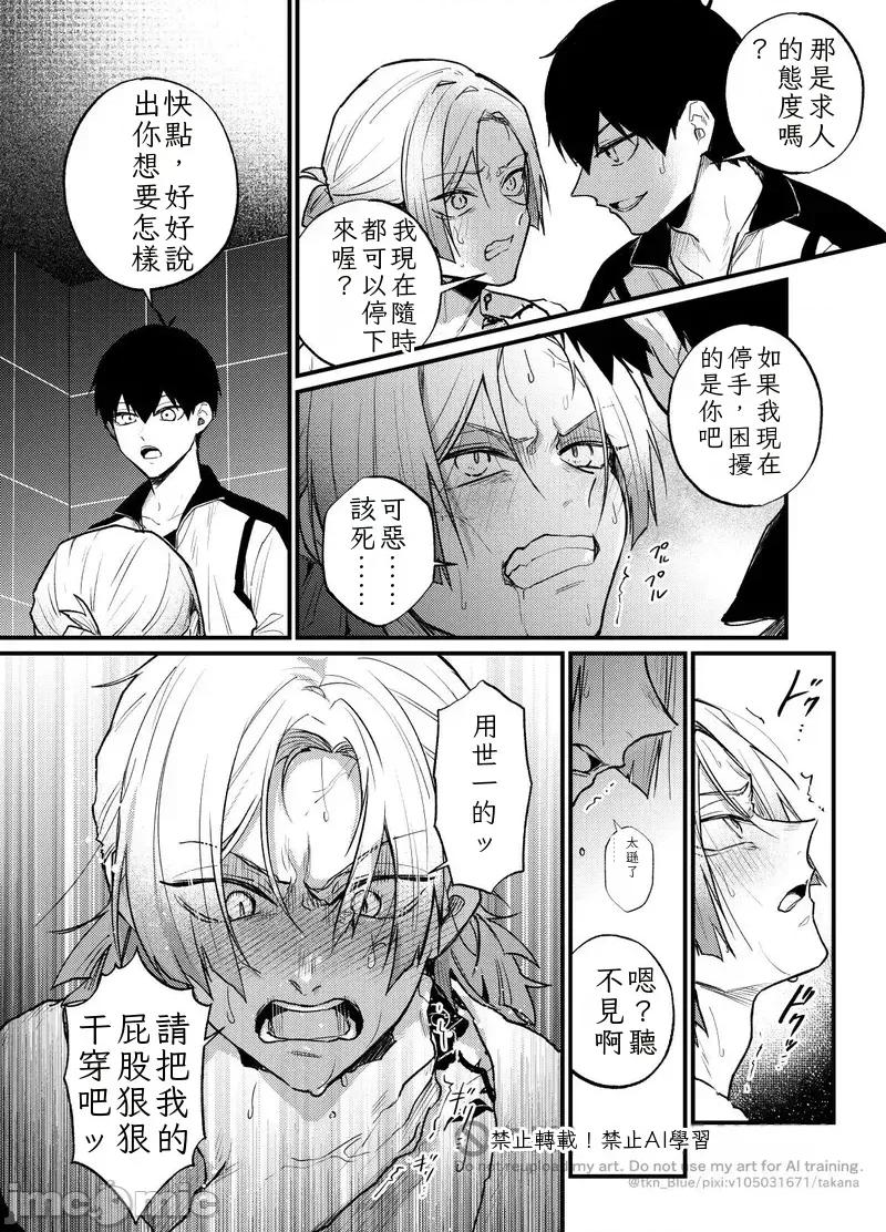 王の食卓 [takanagohan (takana)] 王の食卓 第25页