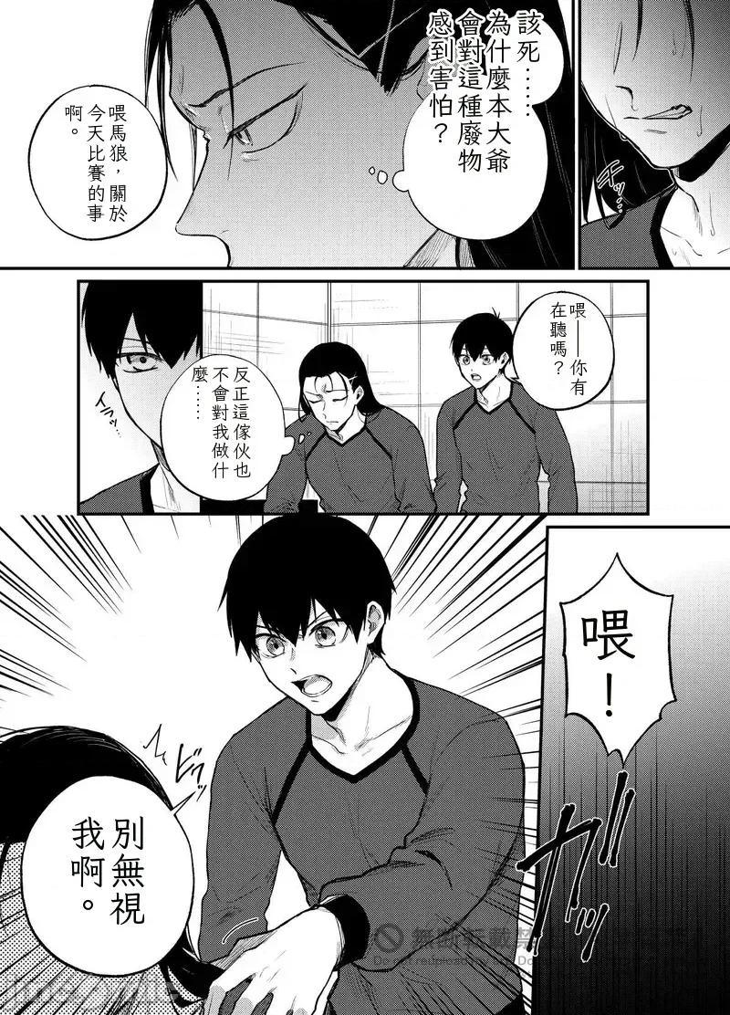 王の食卓 [takanagohan (takana)] 王の食卓 第28页