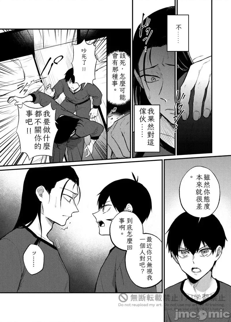王の食卓 [takanagohan (takana)] 王の食卓 第29页