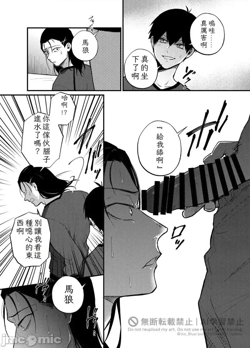 王の食卓 [takanagohan (takana)] 王の食卓 第32页