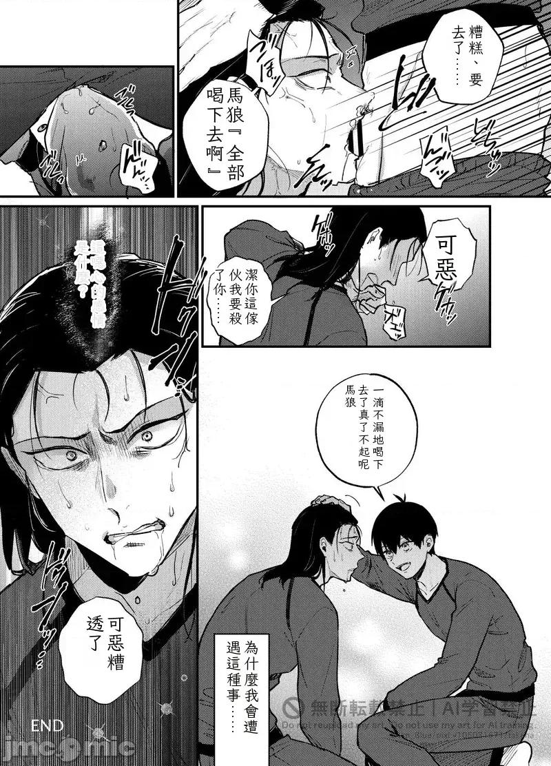 王の食卓 [takanagohan (takana)] 王の食卓 第34页