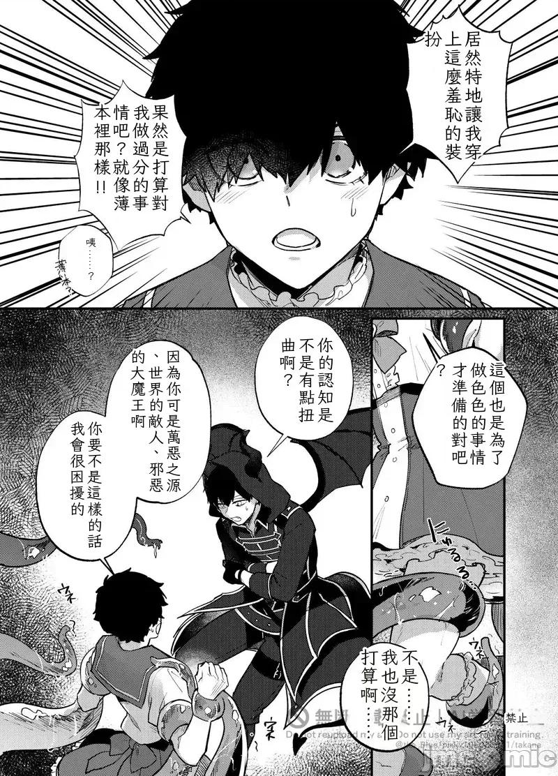 王の食卓 [takanagohan (takana)] 王の食卓 第37页