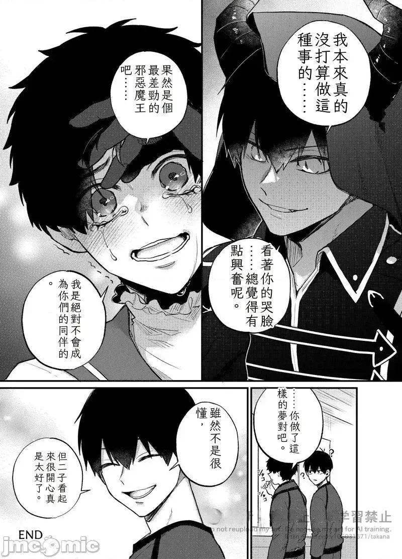 王の食卓 [takanagohan (takana)] 王の食卓 第42页