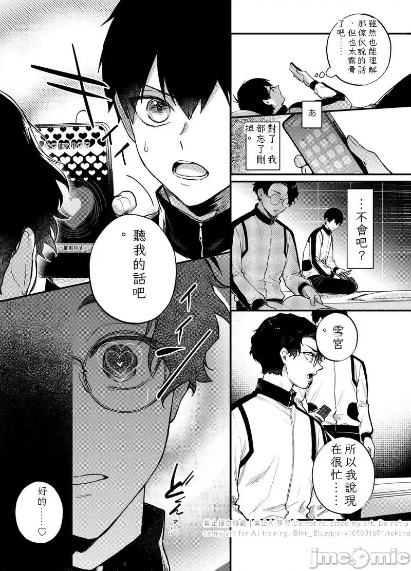王の食卓 [takanagohan (takana)] 王の食卓 第44页