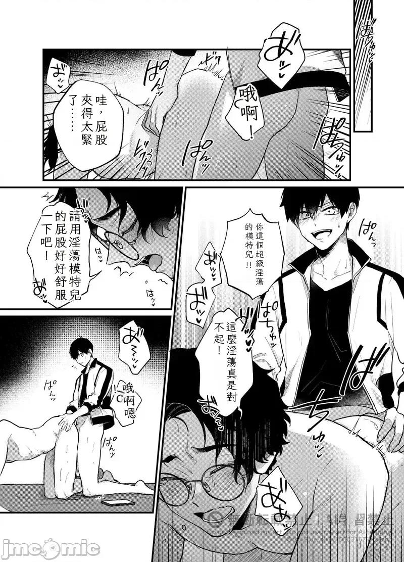 王の食卓 [takanagohan (takana)] 王の食卓 第47页