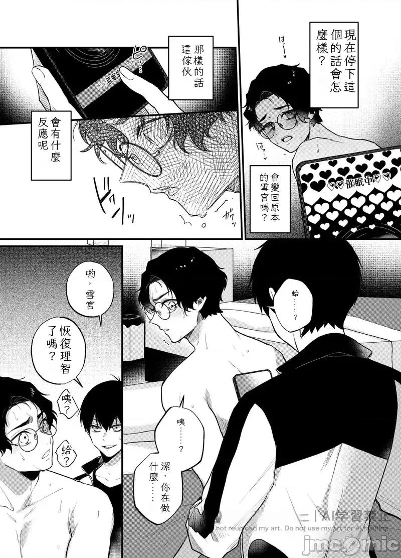 王の食卓 [takanagohan (takana)] 王の食卓 第48页