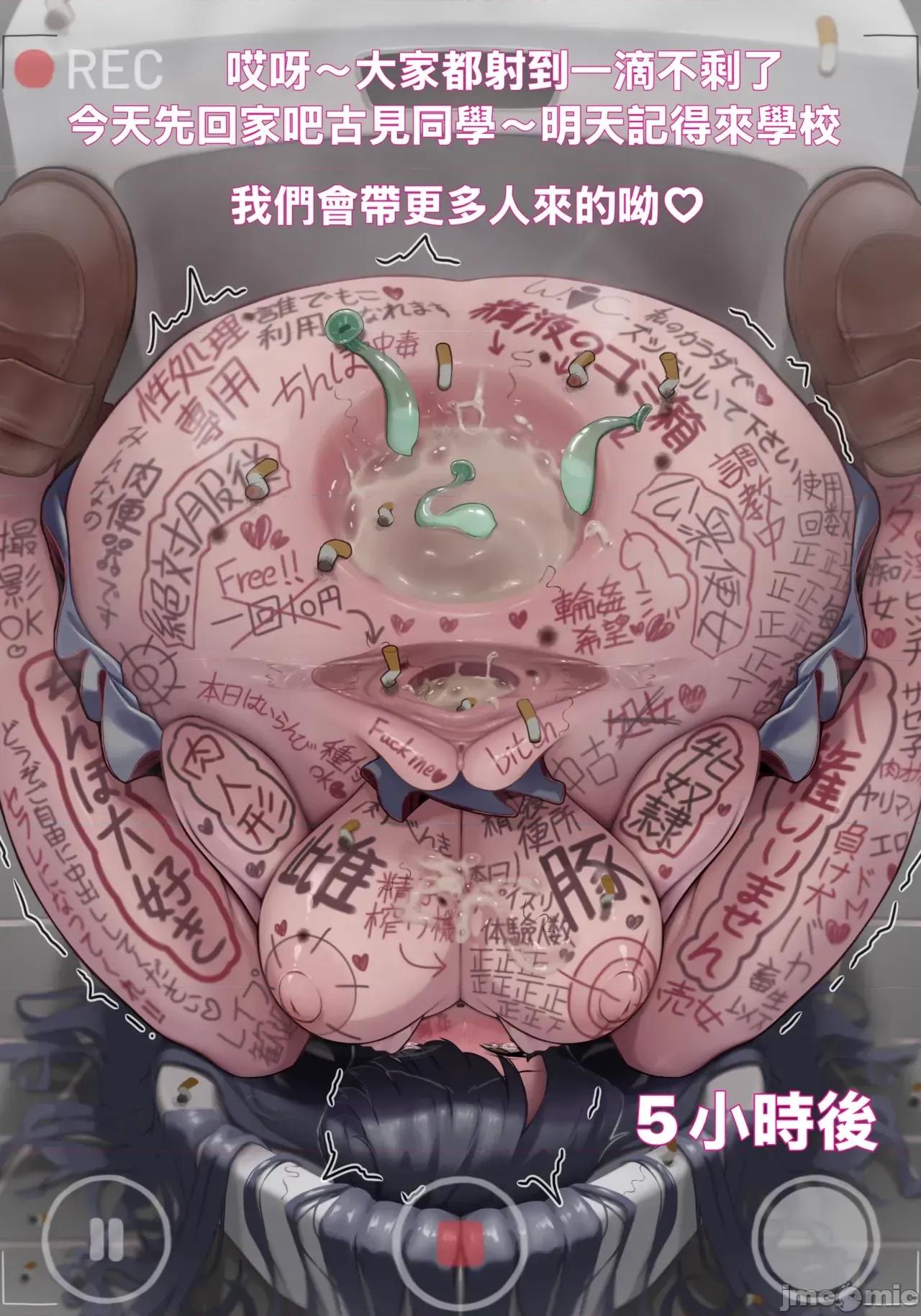 古見同學無法拒絕 [RuiZ]古見同學無法拒絕 第10页