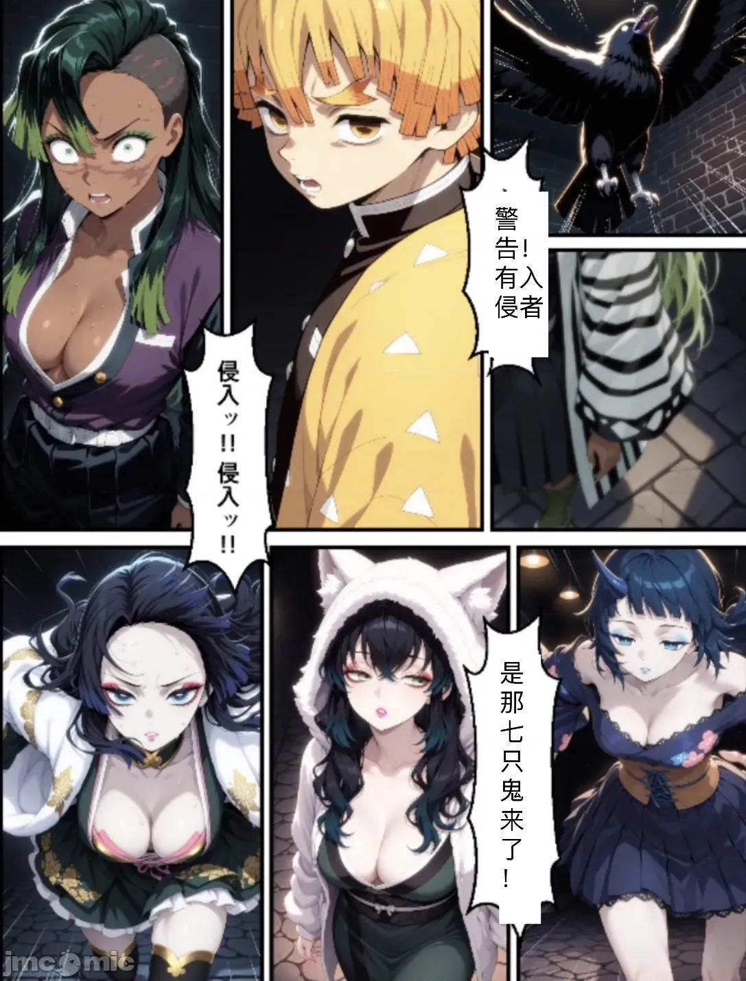 鬼獄廻墮10-雷霆陷落 [Shinimono ]鬼獄廻墮10-雷霆陷落 第10页