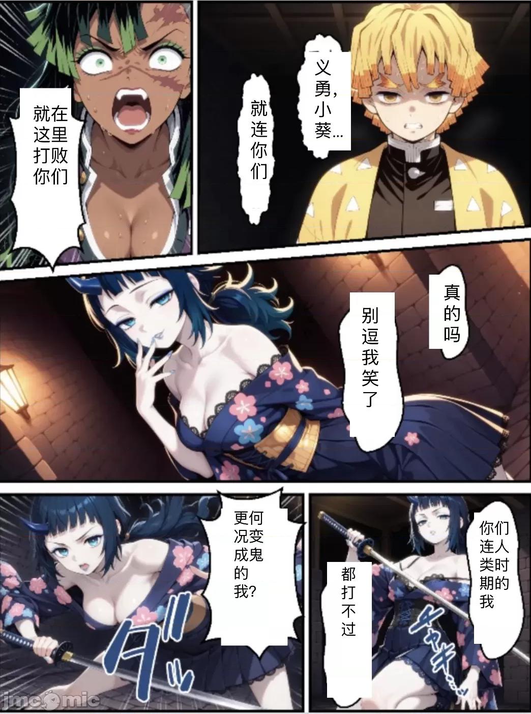 鬼獄廻墮10-雷霆陷落 [Shinimono ]鬼獄廻墮10-雷霆陷落 第29页