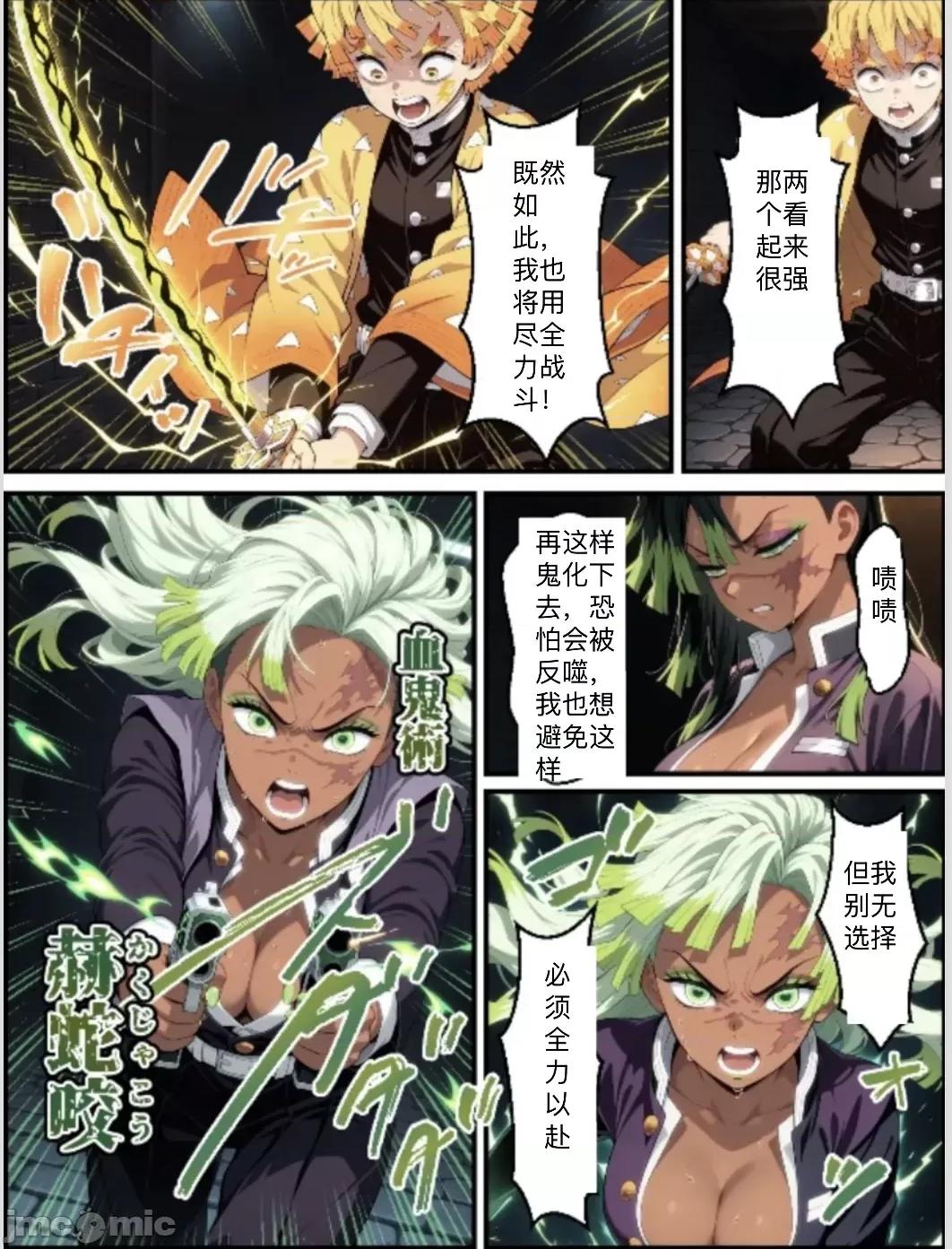 鬼獄廻墮10-雷霆陷落 [Shinimono ]鬼獄廻墮10-雷霆陷落 第33页