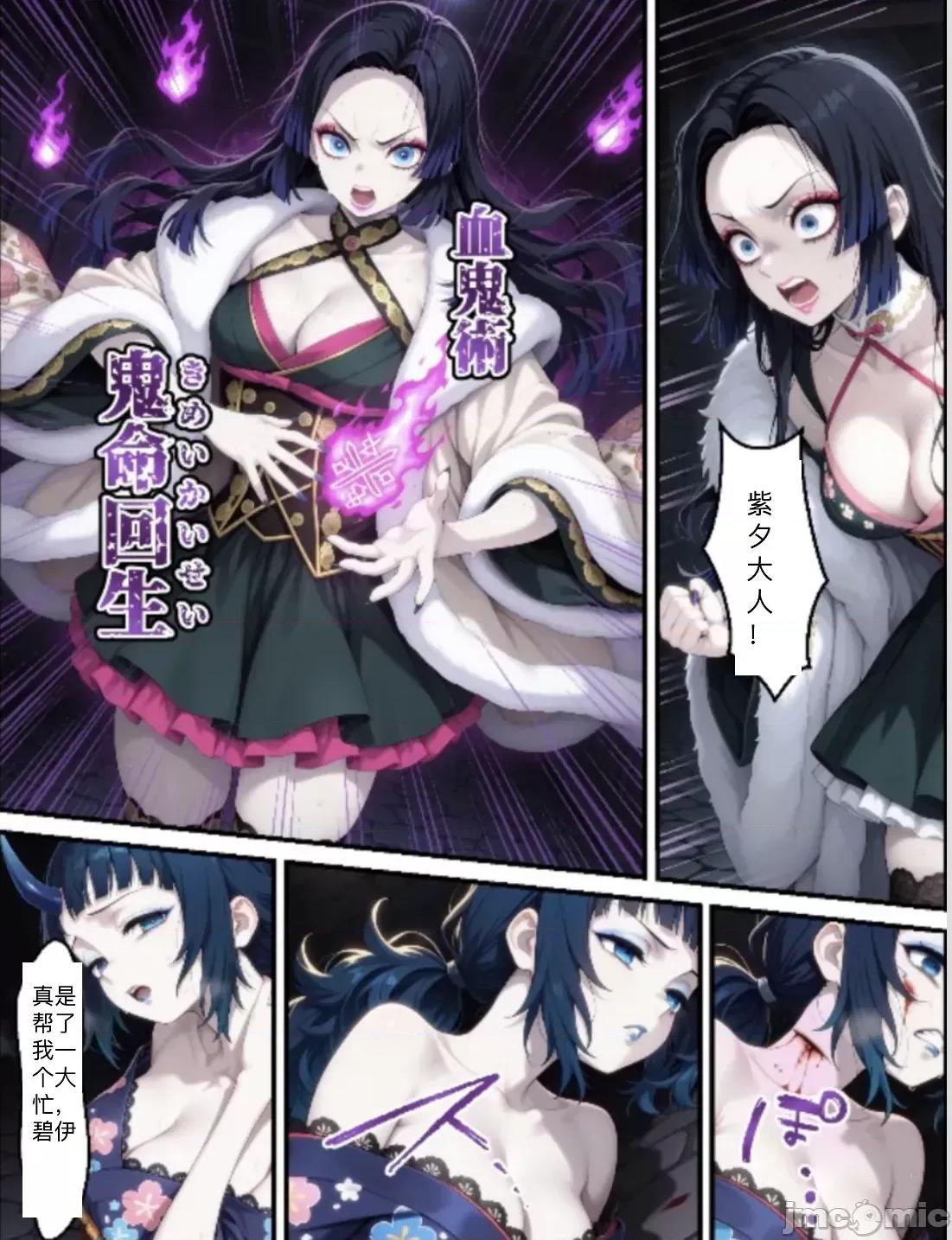 鬼獄廻墮10-雷霆陷落 [Shinimono ]鬼獄廻墮10-雷霆陷落 第36页