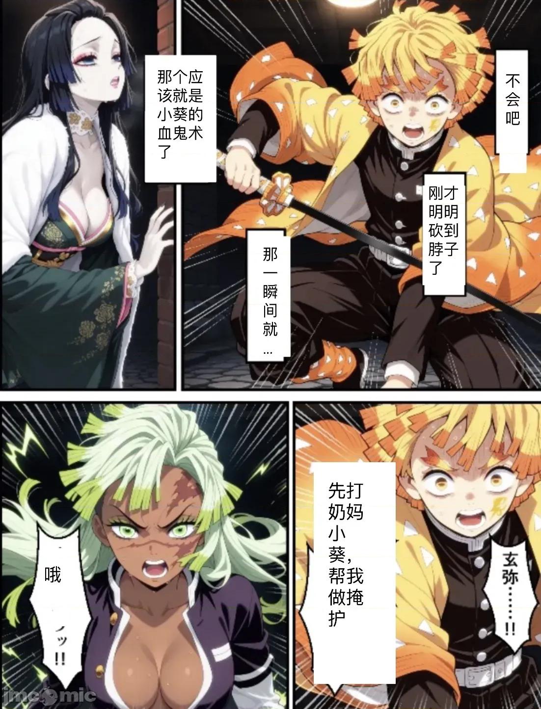 鬼獄廻墮10-雷霆陷落 [Shinimono ]鬼獄廻墮10-雷霆陷落 第37页