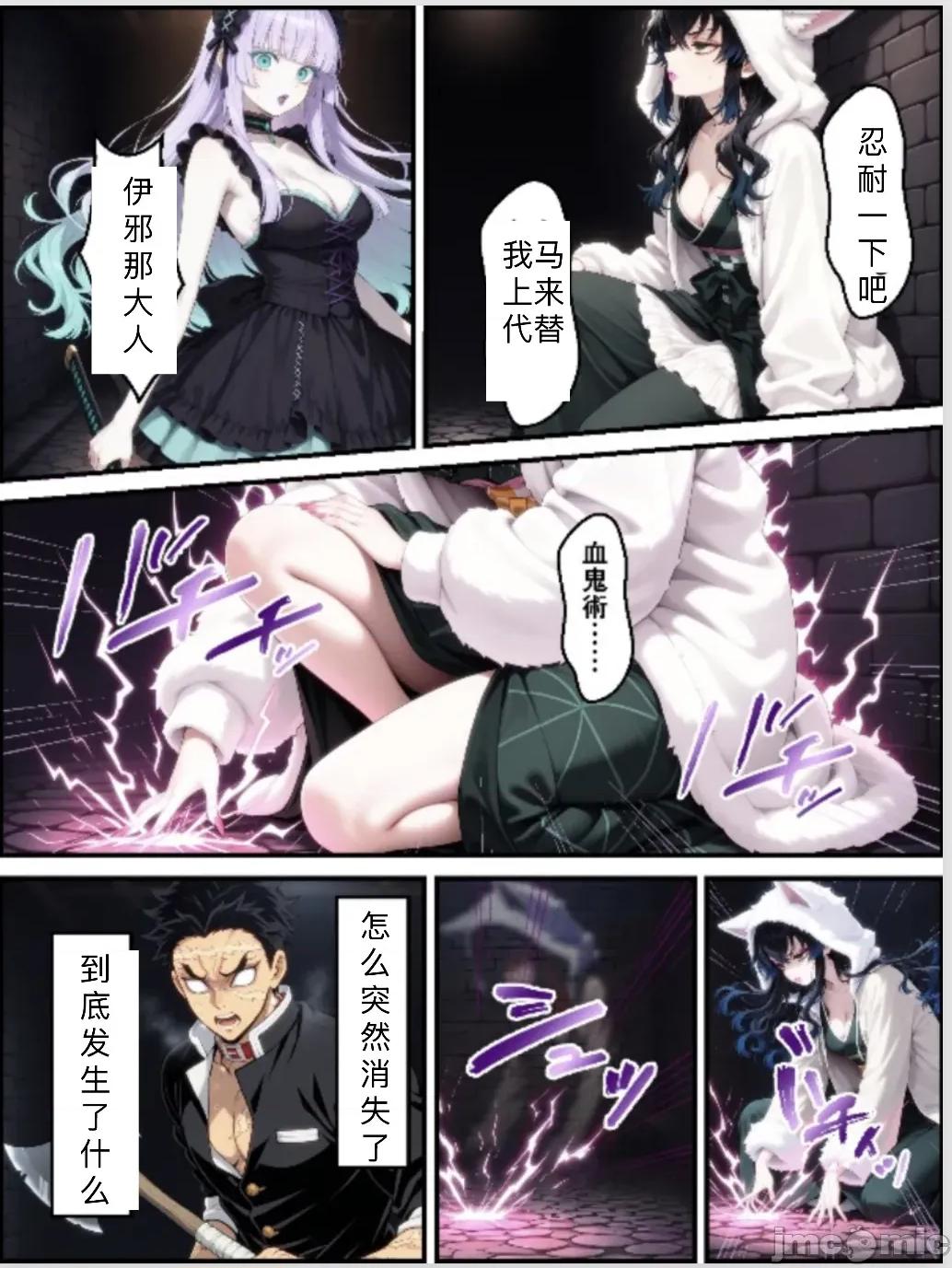 鬼獄廻墮10-雷霆陷落 [Shinimono ]鬼獄廻墮10-雷霆陷落 第41页