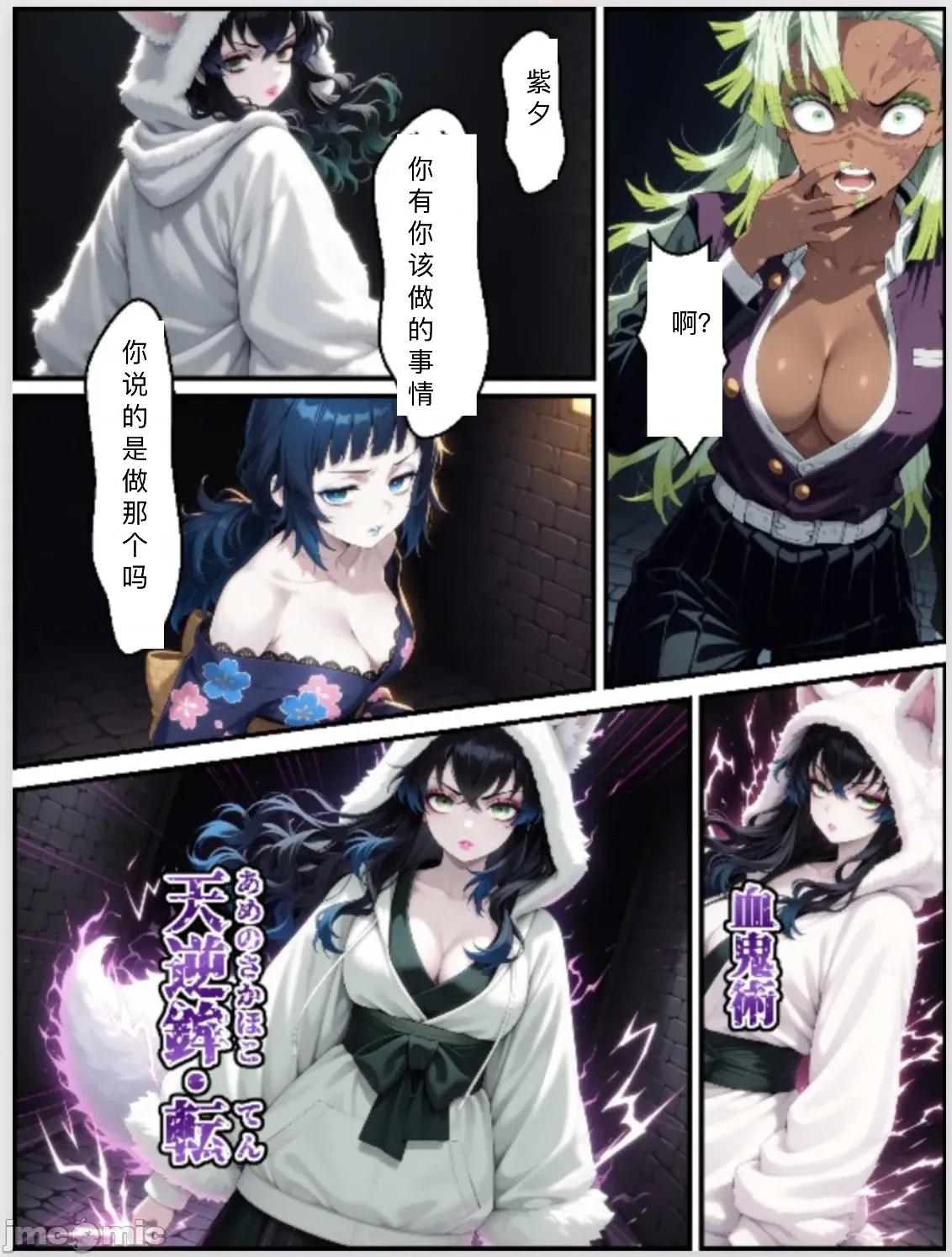 鬼獄廻墮10-雷霆陷落 [Shinimono ]鬼獄廻墮10-雷霆陷落 第45页