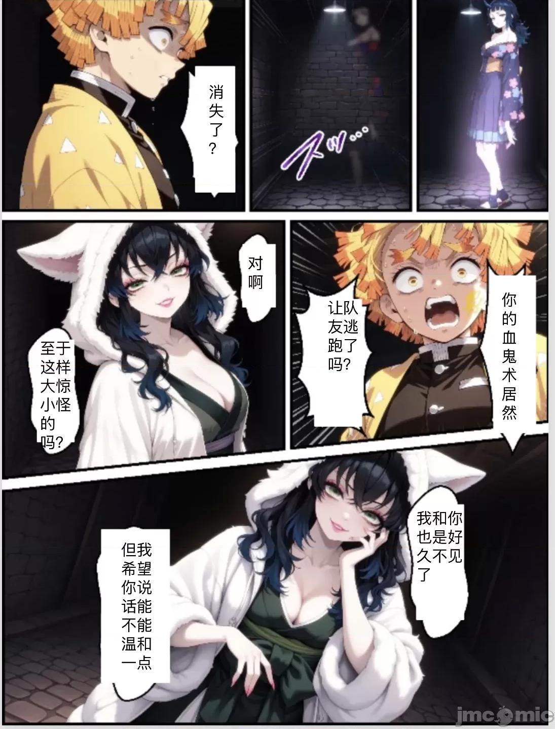 鬼獄廻墮10-雷霆陷落 [Shinimono ]鬼獄廻墮10-雷霆陷落 第46页