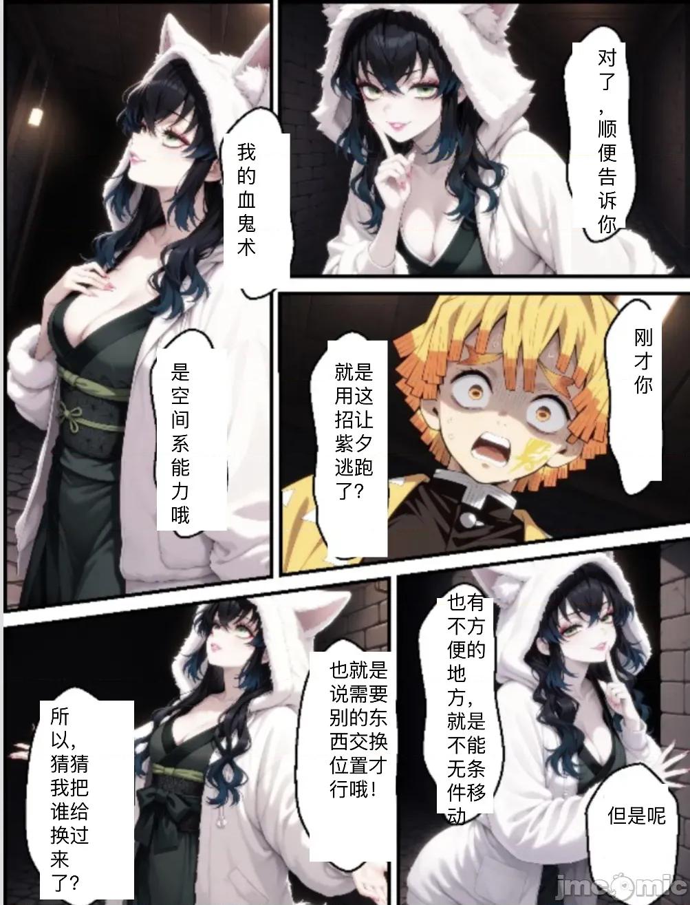 鬼獄廻墮10-雷霆陷落 [Shinimono ]鬼獄廻墮10-雷霆陷落 第48页