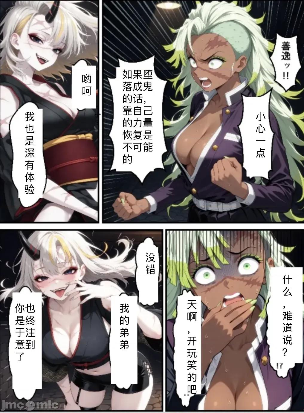 鬼獄廻墮10-雷霆陷落 [Shinimono ]鬼獄廻墮10-雷霆陷落 第55页