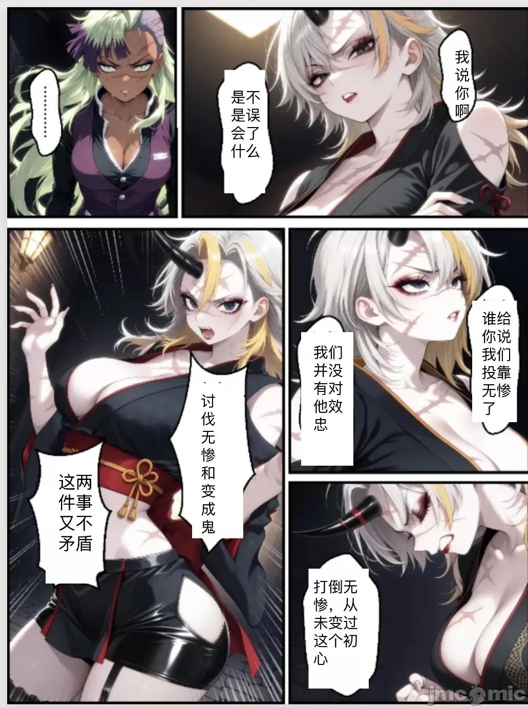 鬼獄廻墮10-雷霆陷落 [Shinimono ]鬼獄廻墮10-雷霆陷落 第60页