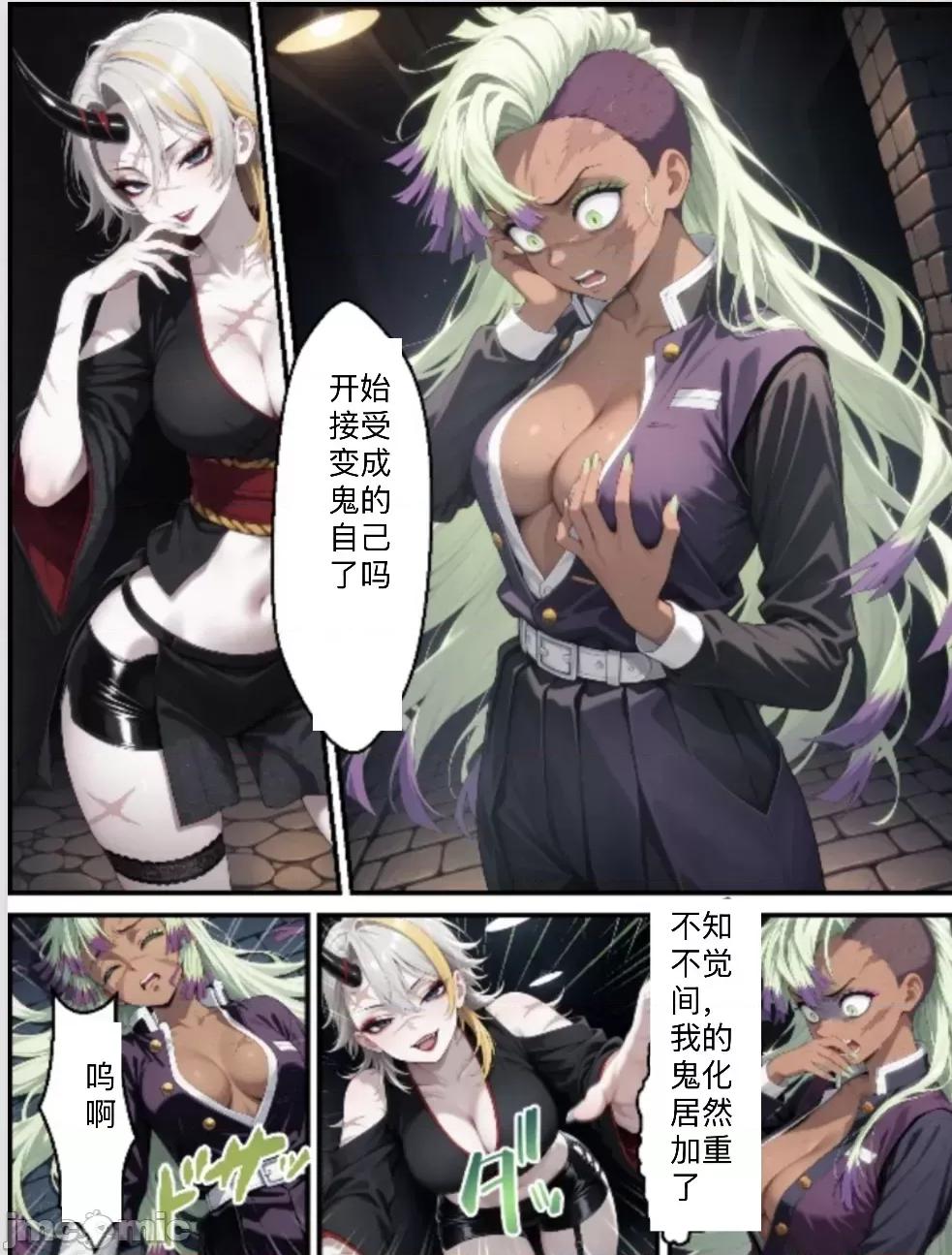 鬼獄廻墮10-雷霆陷落 [Shinimono ]鬼獄廻墮10-雷霆陷落 第61页