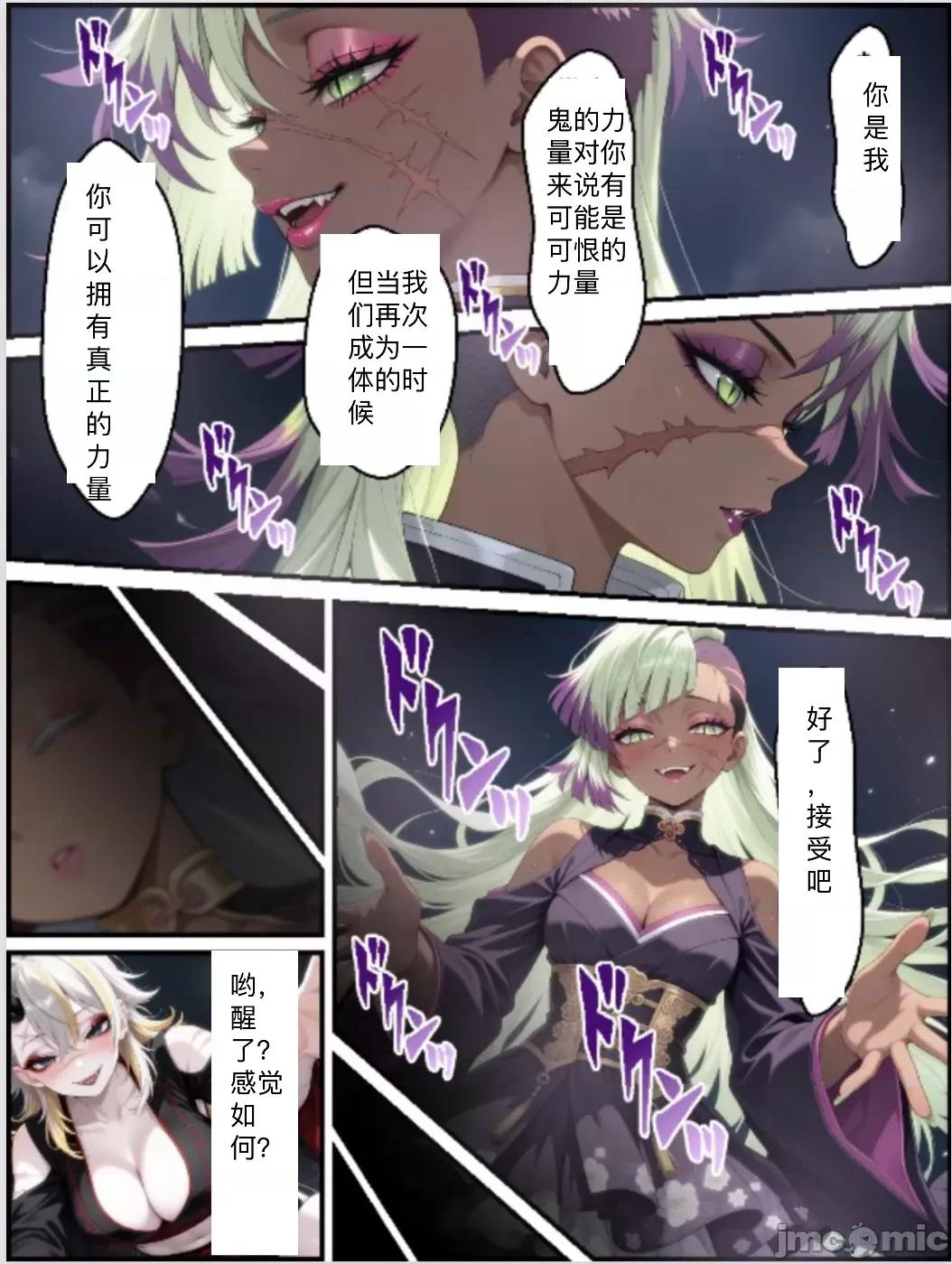 鬼獄廻墮10-雷霆陷落 [Shinimono ]鬼獄廻墮10-雷霆陷落 第71页