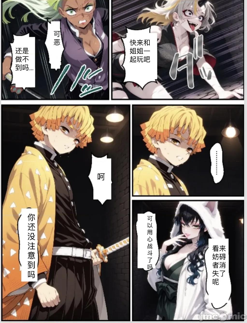 鬼獄廻墮10-雷霆陷落 [Shinimono ]鬼獄廻墮10-雷霆陷落 第75页