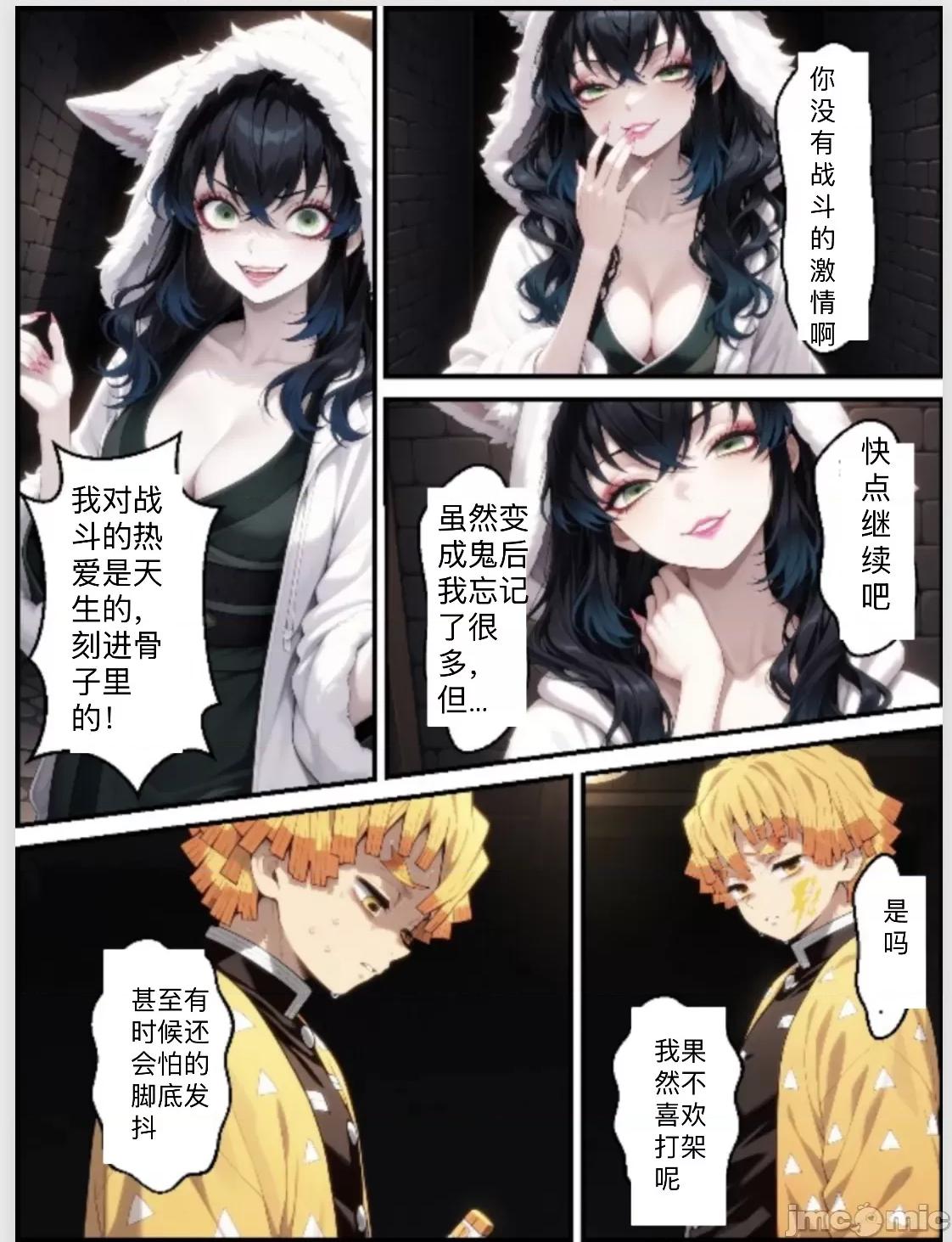 鬼獄廻墮10-雷霆陷落 [Shinimono ]鬼獄廻墮10-雷霆陷落 第76页