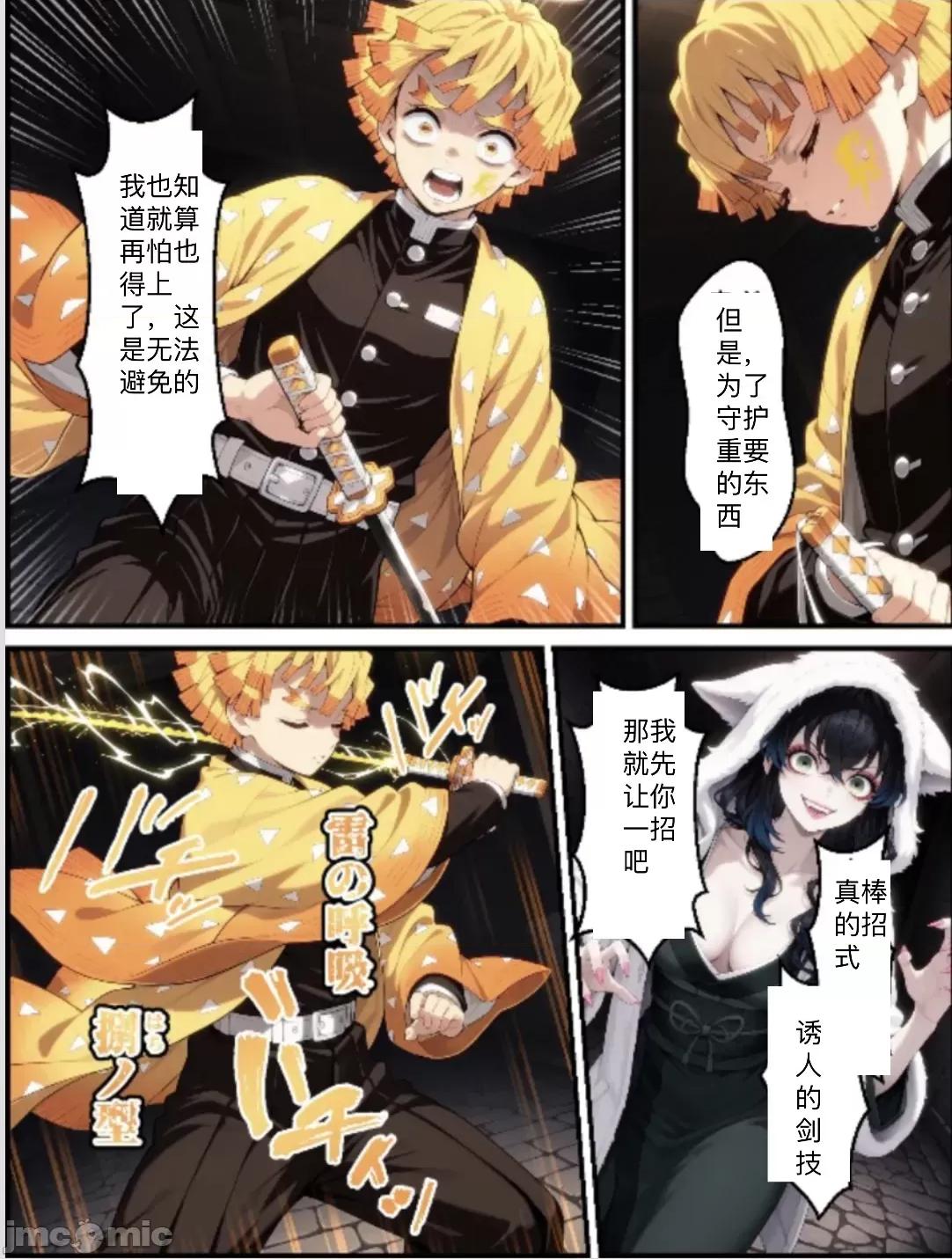 鬼獄廻墮10-雷霆陷落 [Shinimono ]鬼獄廻墮10-雷霆陷落 第77页