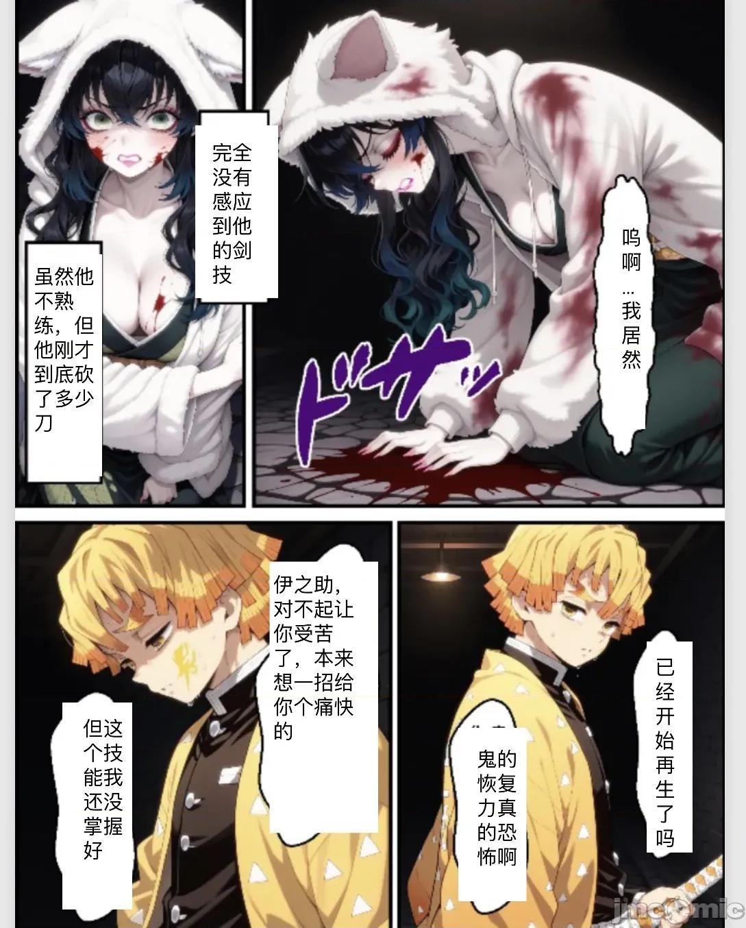 鬼獄廻墮10-雷霆陷落 [Shinimono ]鬼獄廻墮10-雷霆陷落 第79页