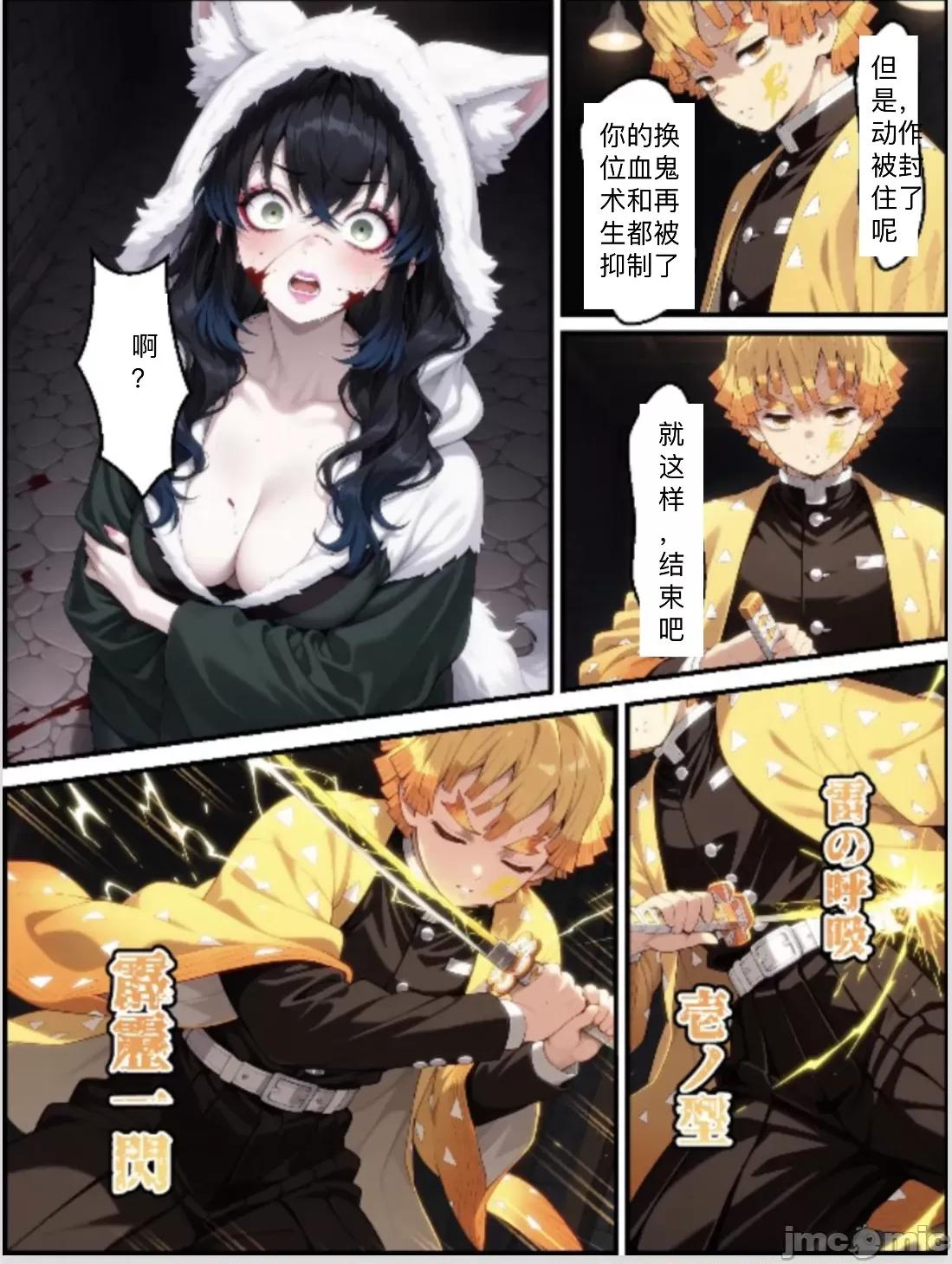 鬼獄廻墮10-雷霆陷落 [Shinimono ]鬼獄廻墮10-雷霆陷落 第80页
