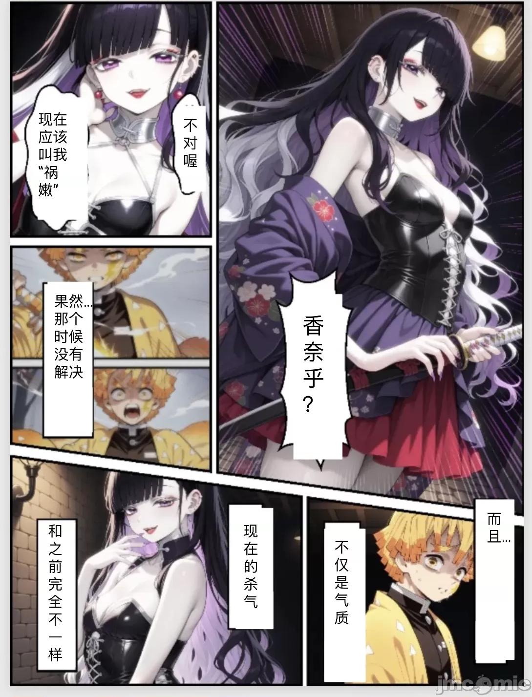 鬼獄廻墮10-雷霆陷落 [Shinimono ]鬼獄廻墮10-雷霆陷落 第82页
