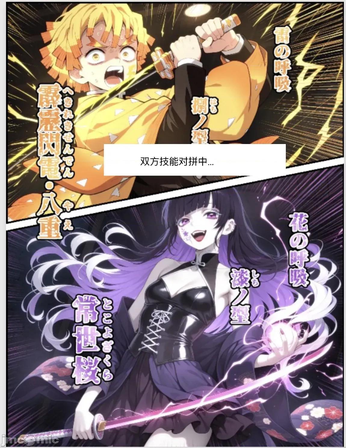 鬼獄廻墮10-雷霆陷落 [Shinimono ]鬼獄廻墮10-雷霆陷落 第86页