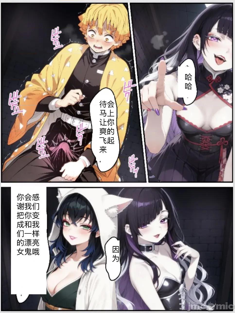 鬼獄廻墮10-雷霆陷落 [Shinimono ]鬼獄廻墮10-雷霆陷落 第90页