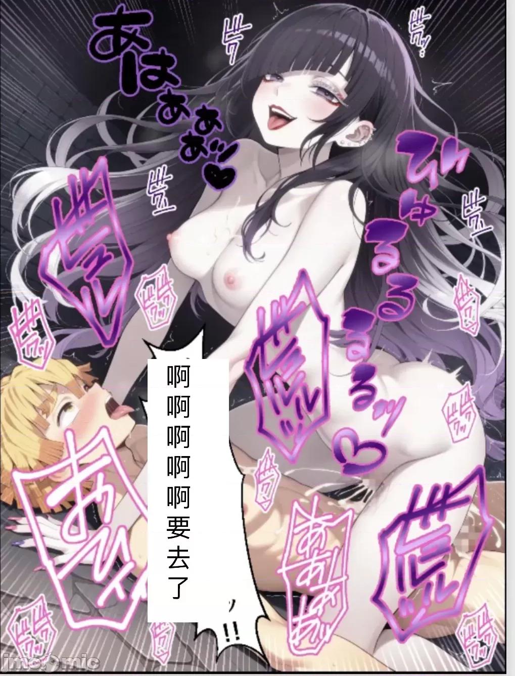 鬼獄廻墮10-雷霆陷落 [Shinimono ]鬼獄廻墮10-雷霆陷落 第97页