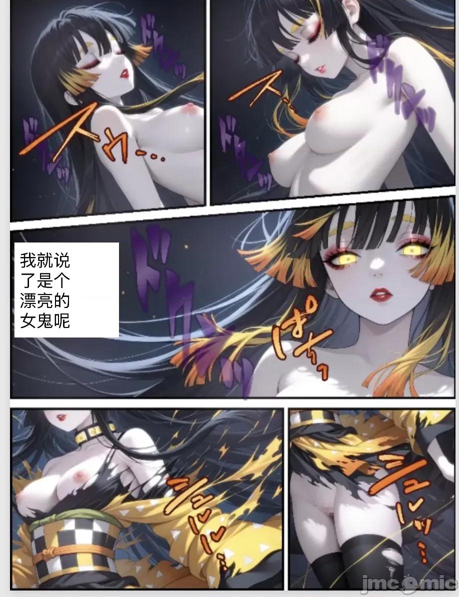 鬼獄廻墮10-雷霆陷落 [Shinimono ]鬼獄廻墮10-雷霆陷落 第100页