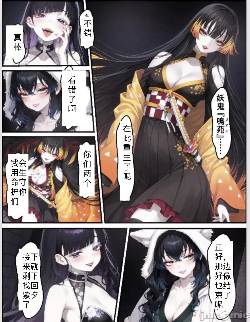 鬼獄廻墮10-雷霆陷落 [Shinimono ]鬼獄廻墮10-雷霆陷落 第102页