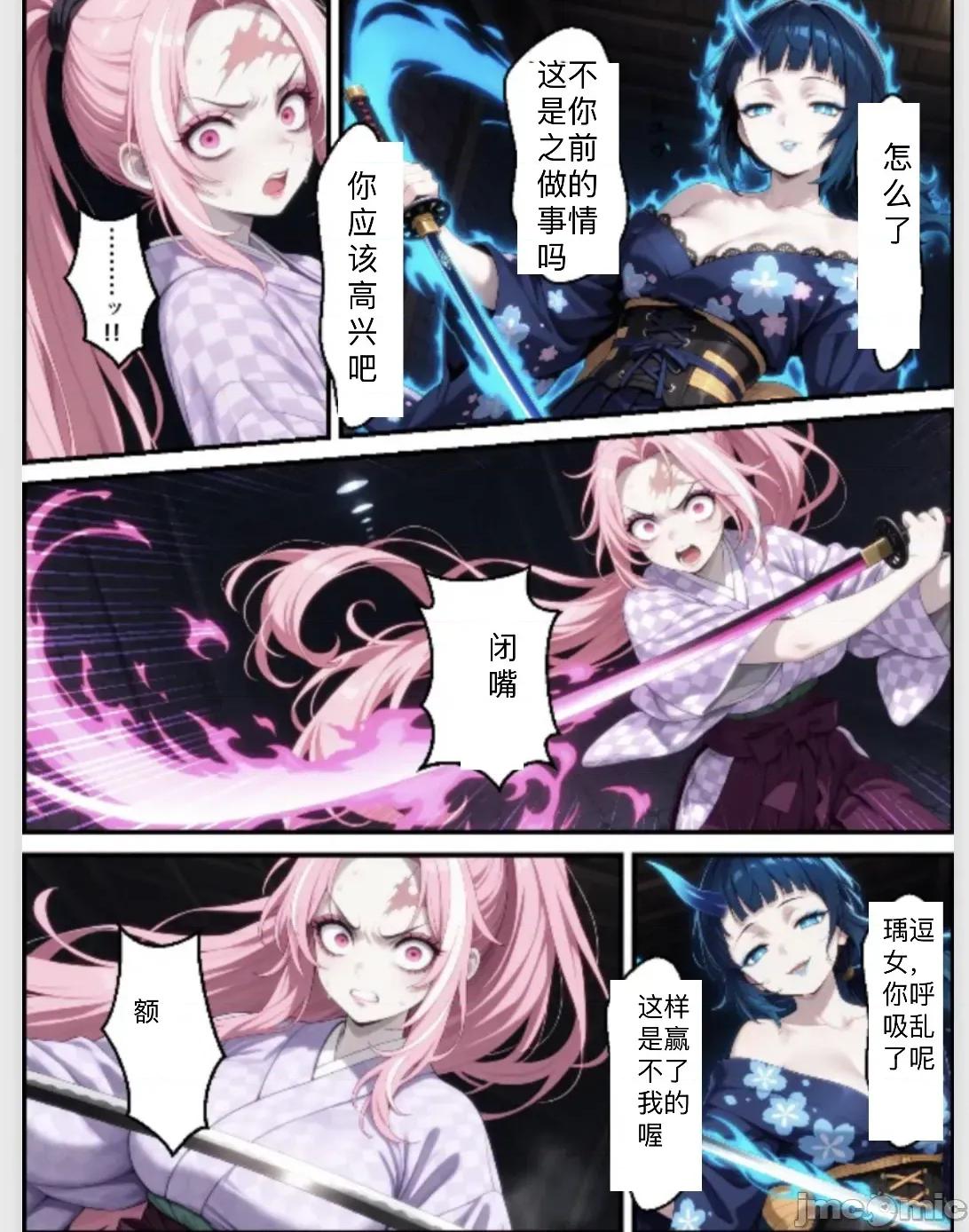 鬼獄廻墮10-雷霆陷落 [Shinimono ]鬼獄廻墮10-雷霆陷落 第103页