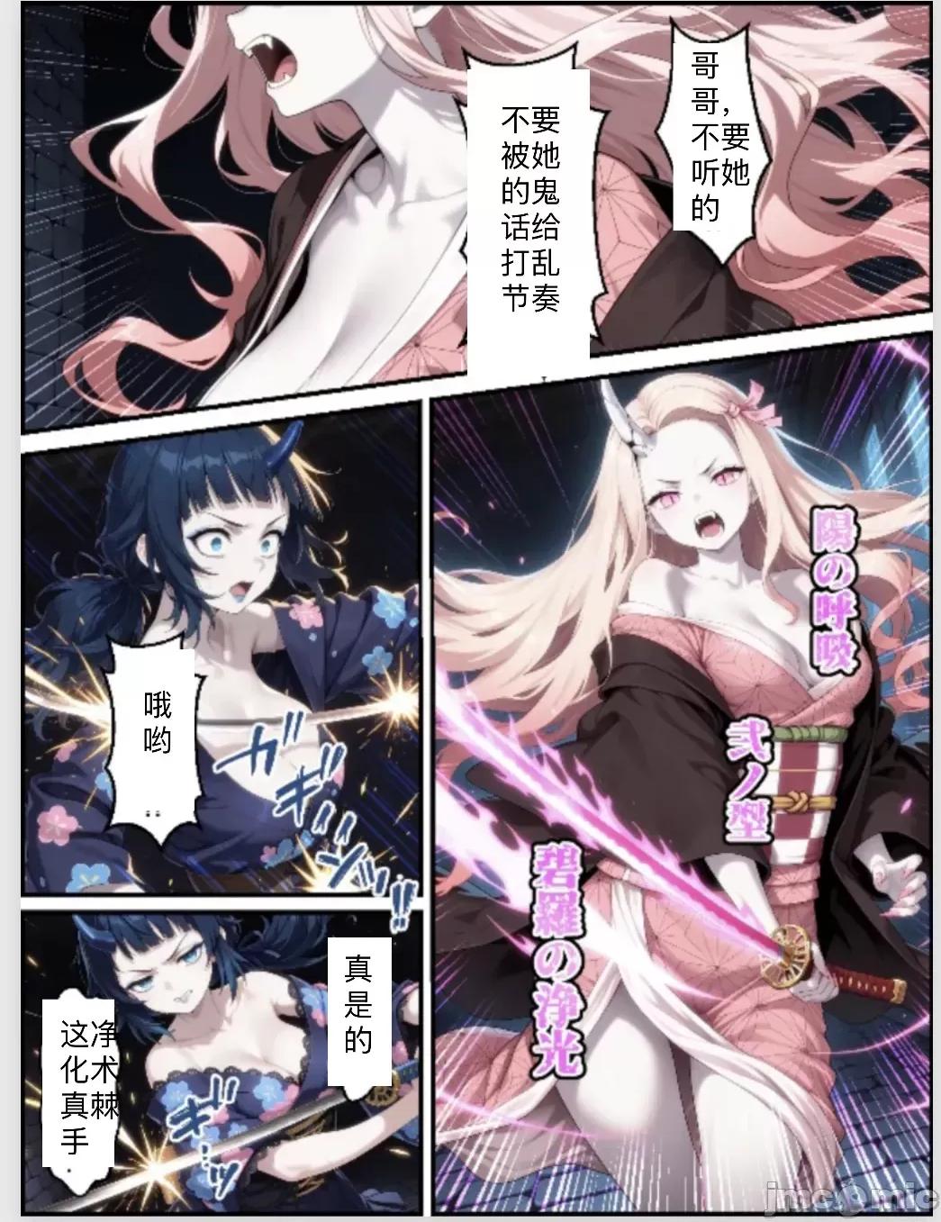 鬼獄廻墮10-雷霆陷落 [Shinimono ]鬼獄廻墮10-雷霆陷落 第104页