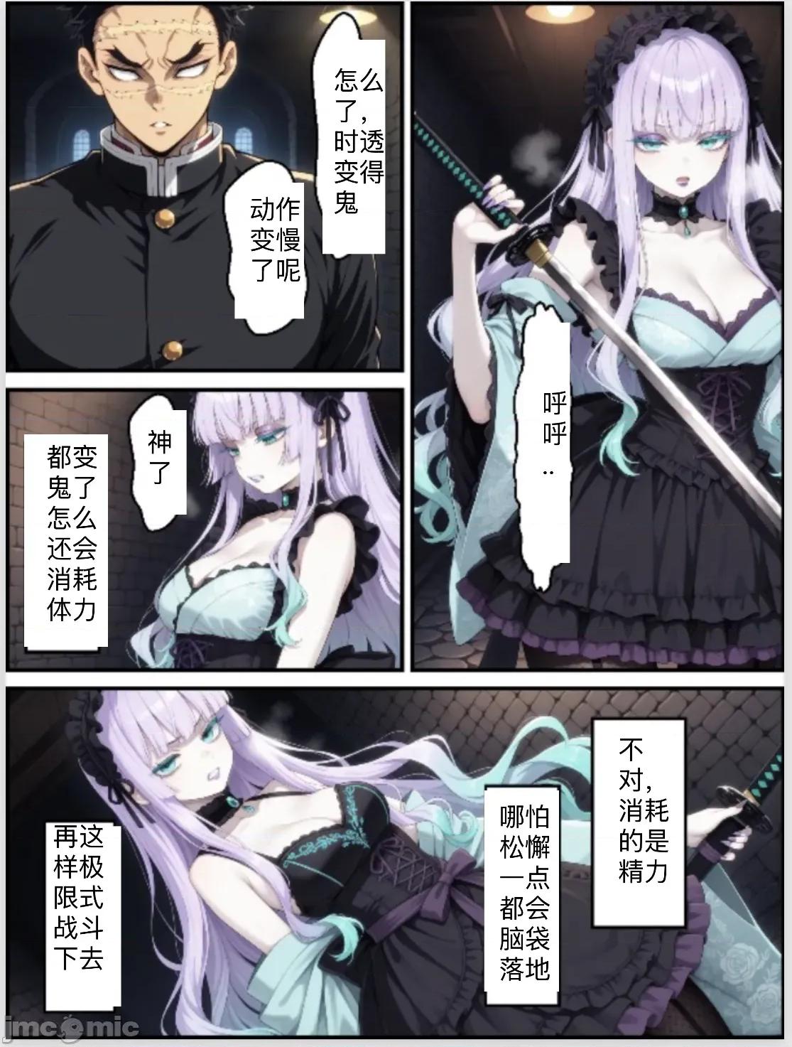 鬼獄廻墮10-雷霆陷落 [Shinimono ]鬼獄廻墮10-雷霆陷落 第106页